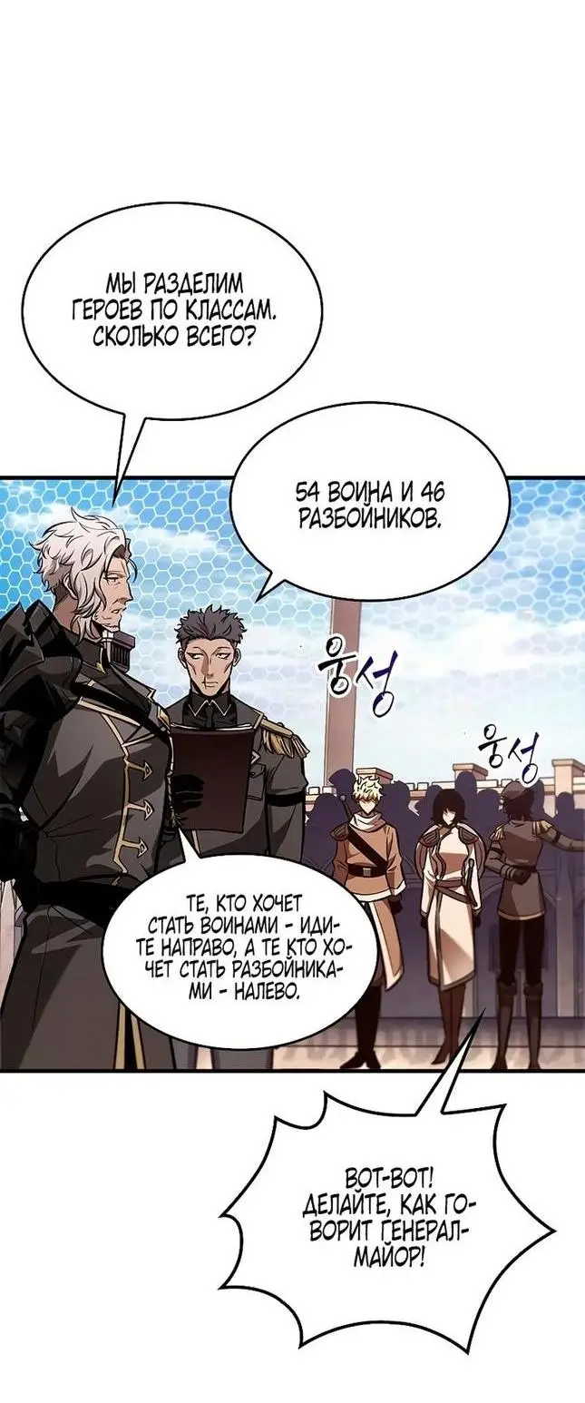 Страница 29 главы 81 манги Выбери меня! / Pick Me Up!