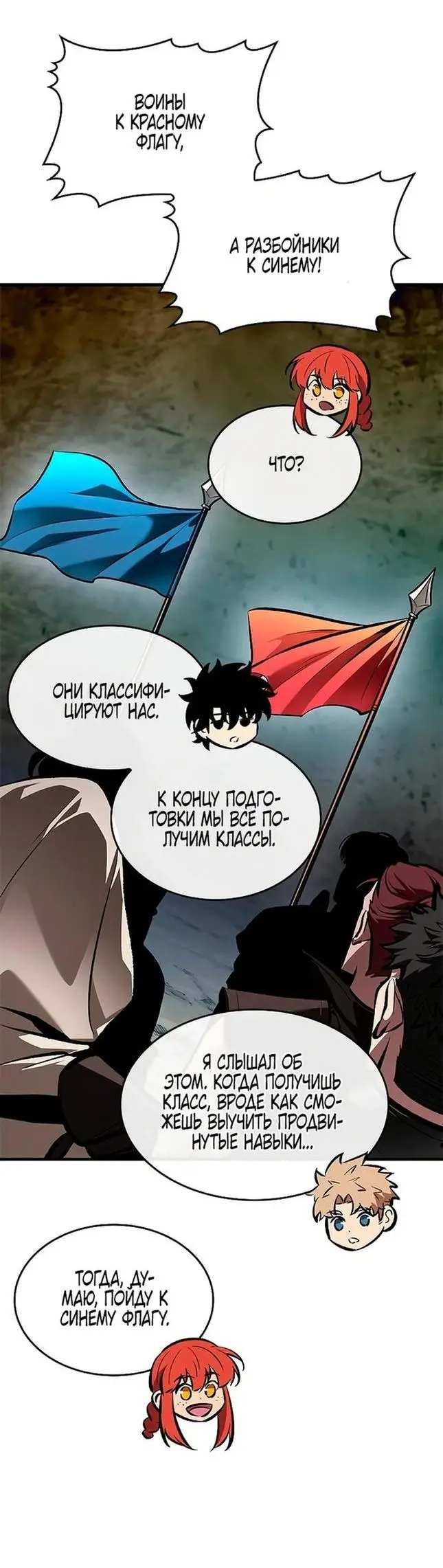 Страница 30 главы 81 манги Выбери меня! / Pick Me Up!