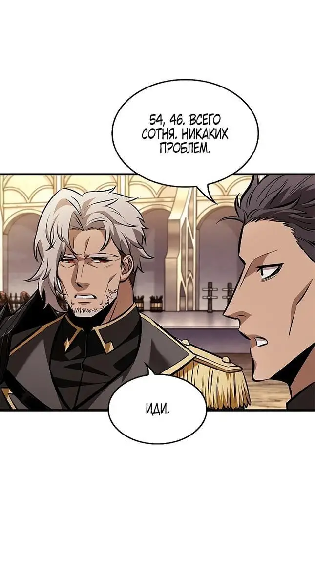 Страница 31 главы 81 манги Выбери меня! / Pick Me Up!