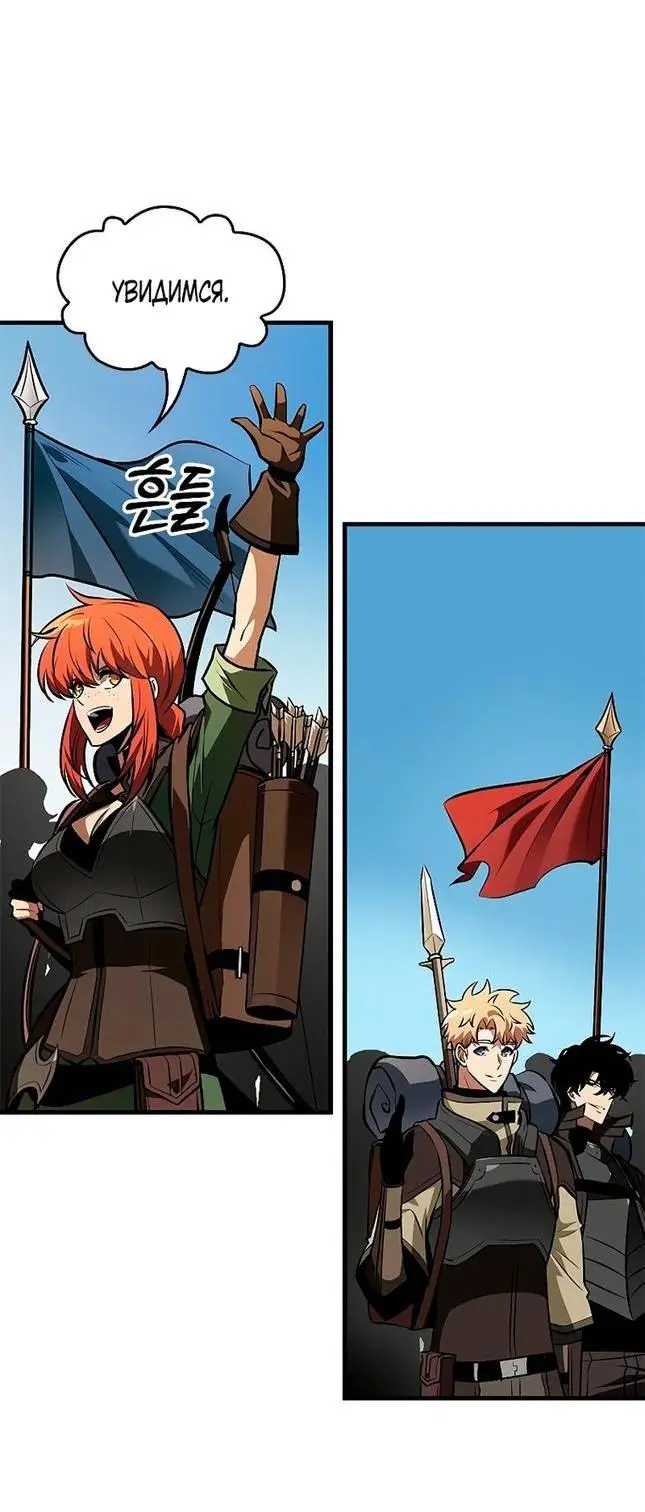 Страница 32 главы 81 манги Выбери меня! / Pick Me Up!