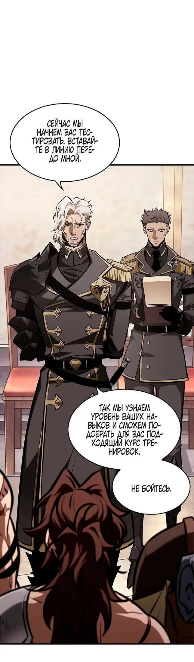 Страница 34 главы 81 манги Выбери меня! / Pick Me Up!