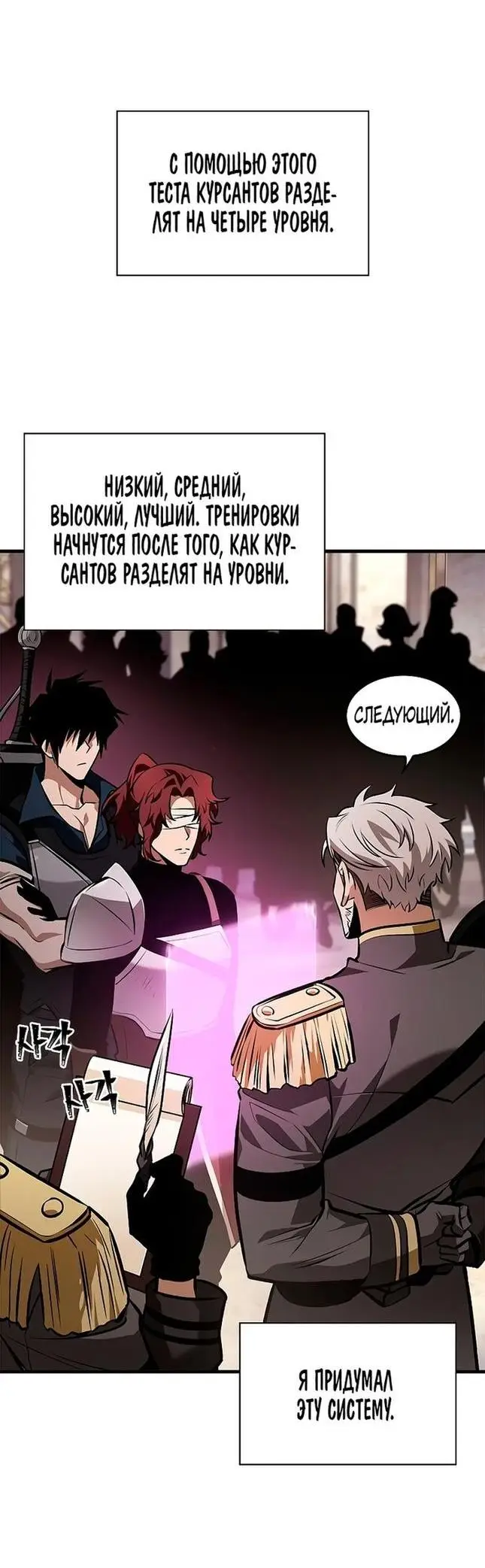 Страница 35 главы 81 манги Выбери меня! / Pick Me Up!