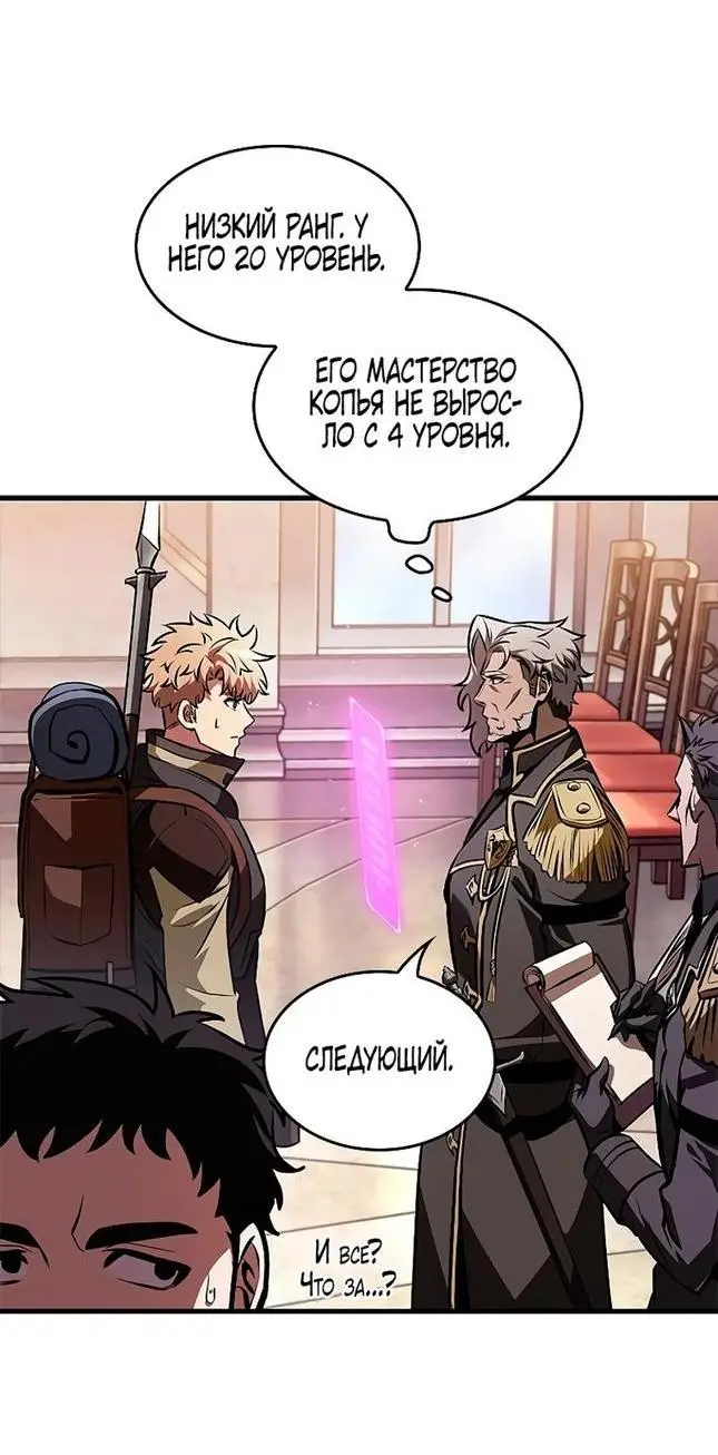 Страница 36 главы 81 манги Выбери меня! / Pick Me Up!