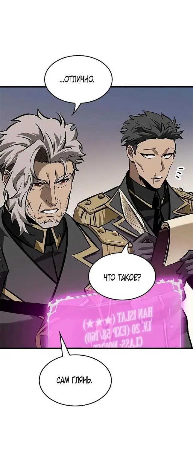 Страница 38 главы 81 манги Выбери меня! / Pick Me Up!