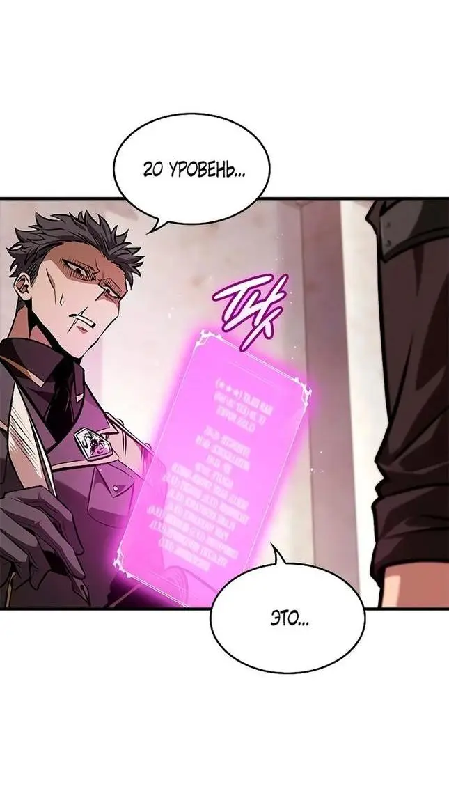 Страница 39 главы 81 манги Выбери меня! / Pick Me Up!