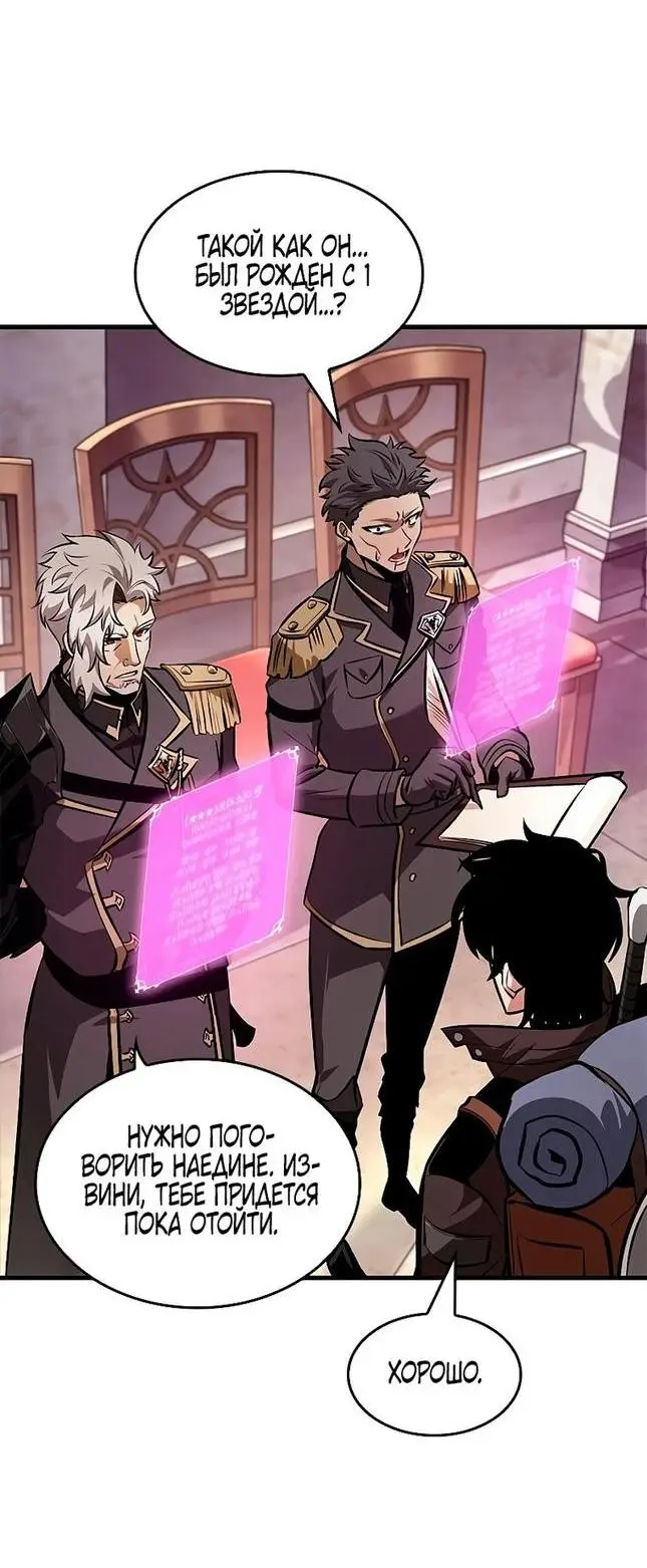 Страница 40 главы 81 манги Выбери меня! / Pick Me Up!