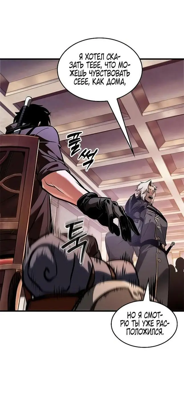 Страница 41 главы 81 манги Выбери меня! / Pick Me Up!