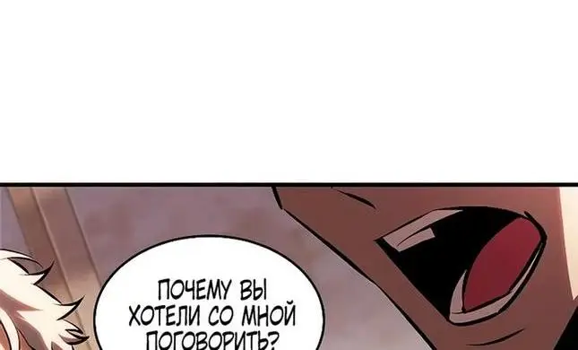 Страница 42 главы 81 манги Выбери меня! / Pick Me Up!