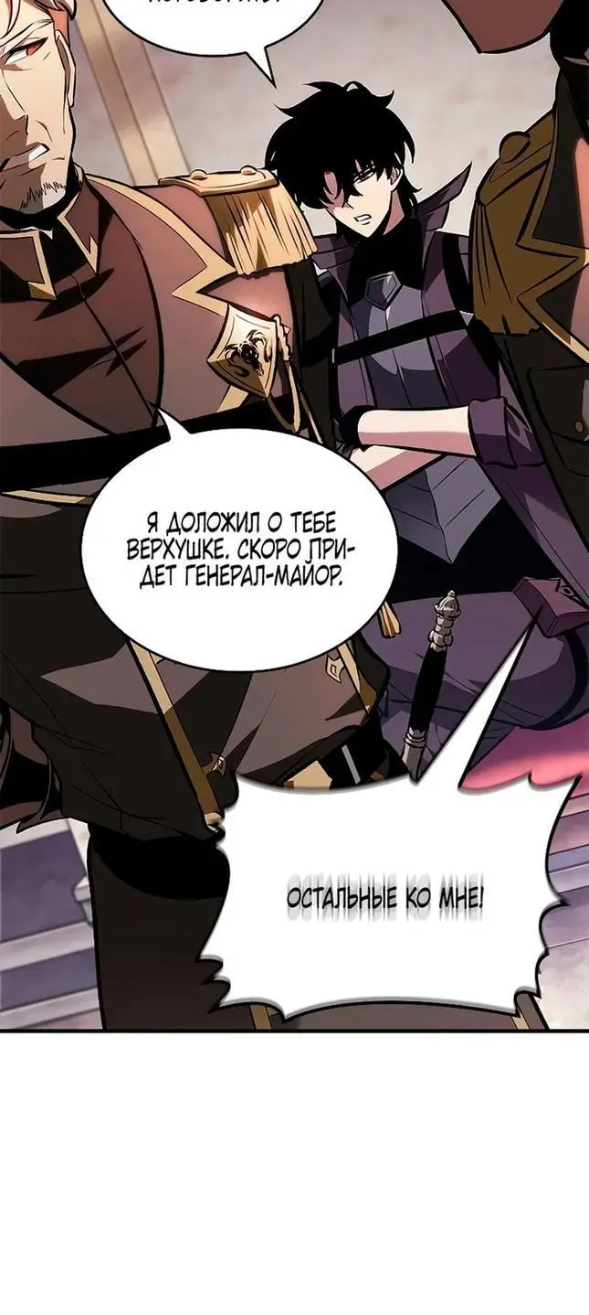 Страница 43 главы 81 манги Выбери меня! / Pick Me Up!