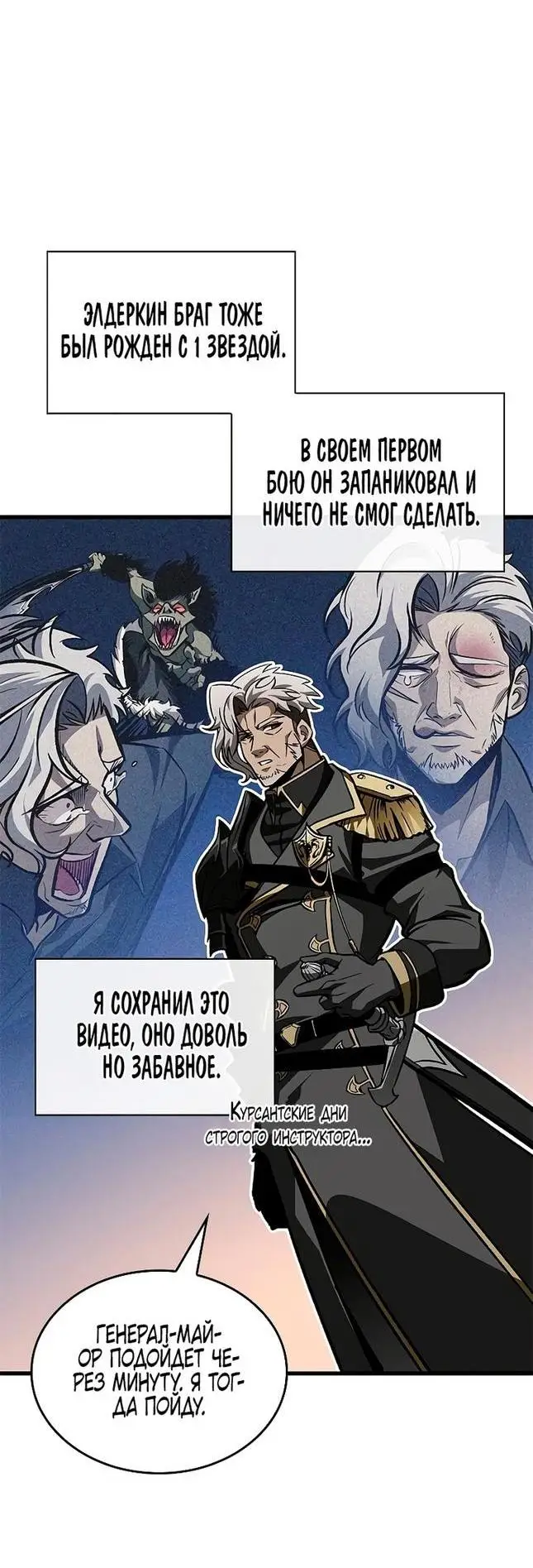 Страница 44 главы 81 манги Выбери меня! / Pick Me Up!