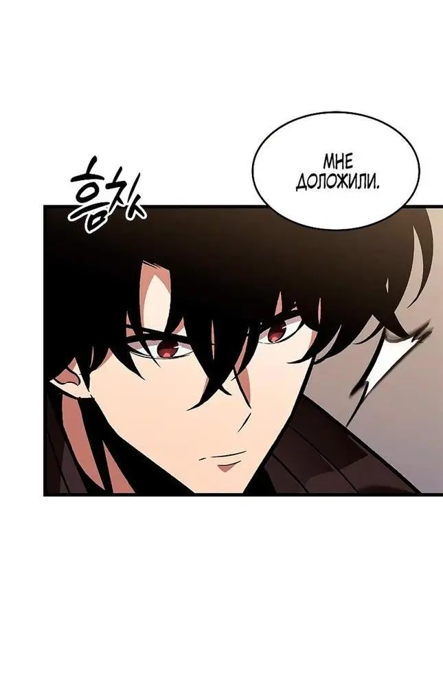 Страница 46 главы 81 манги Выбери меня! / Pick Me Up!