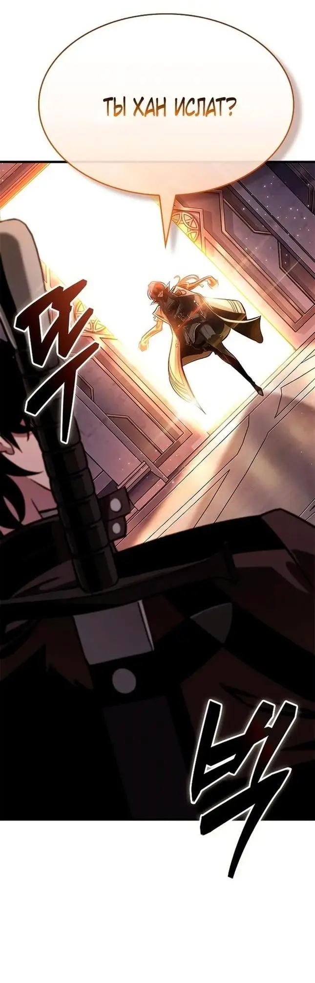 Страница 47 главы 81 манги Выбери меня! / Pick Me Up!