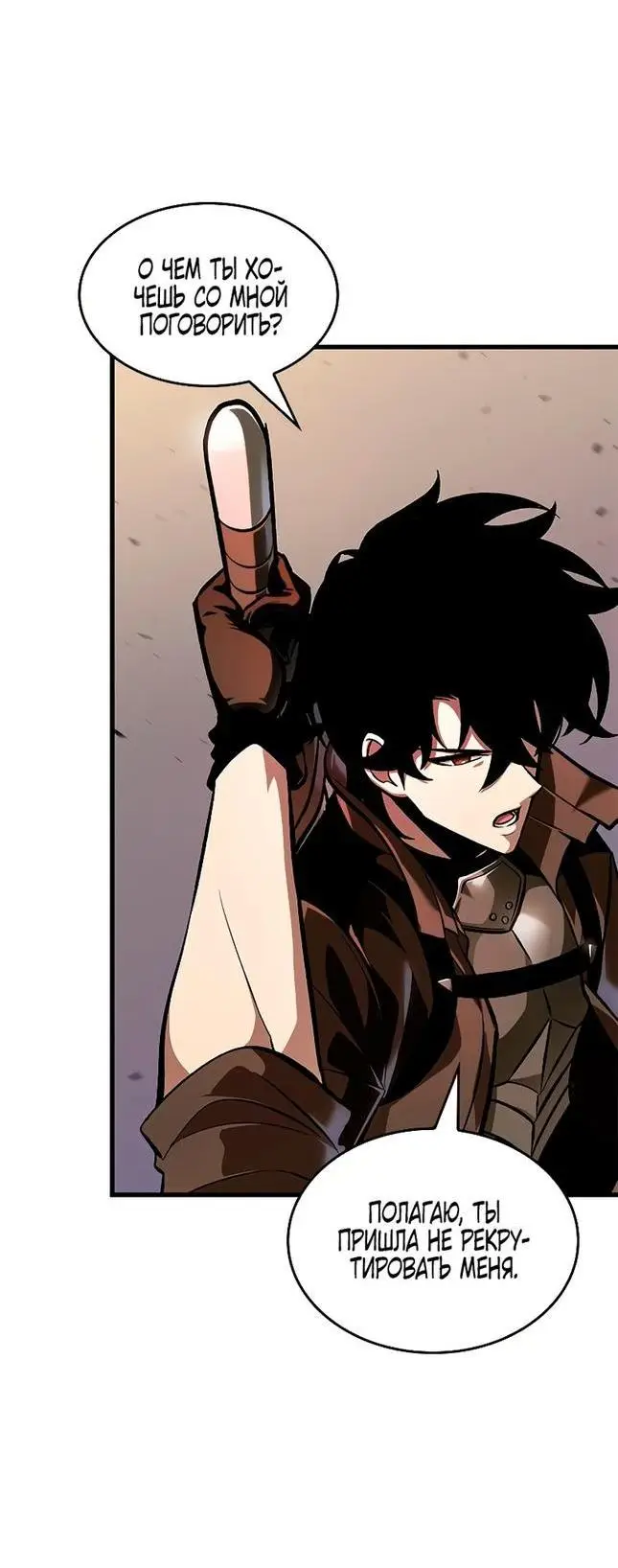 Страница 48 главы 81 манги Выбери меня! / Pick Me Up!