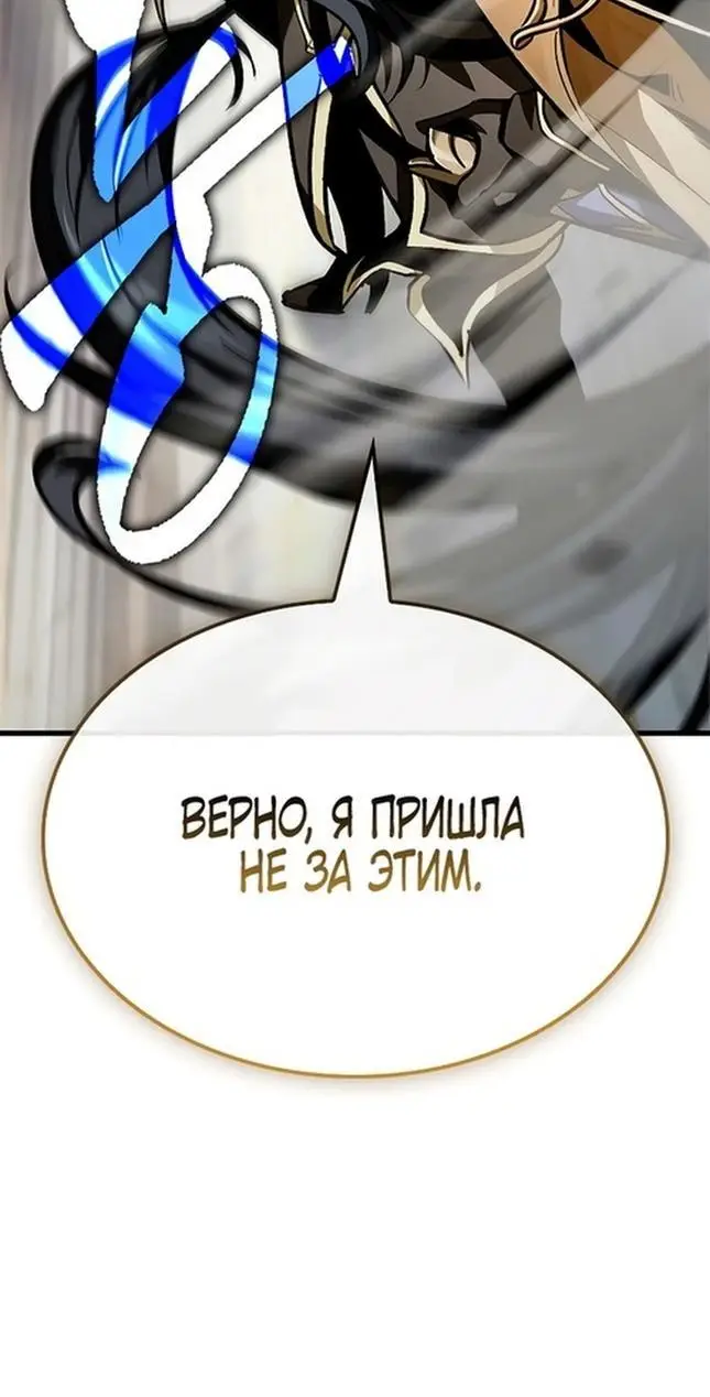 Страница 51 главы 81 манги Выбери меня! / Pick Me Up!