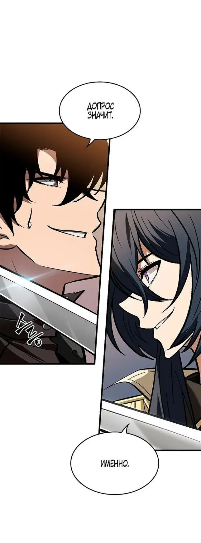 Страница 52 главы 81 манги Выбери меня! / Pick Me Up!