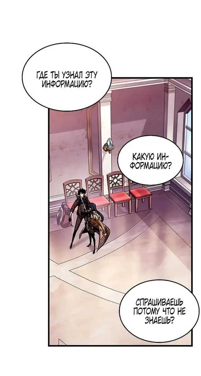 Страница 55 главы 81 манги Выбери меня! / Pick Me Up!