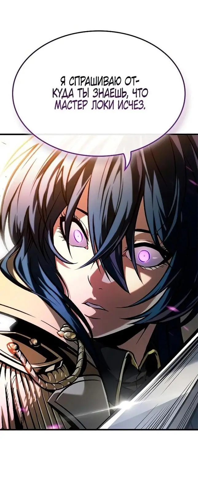 Страница 56 главы 81 манги Выбери меня! / Pick Me Up!