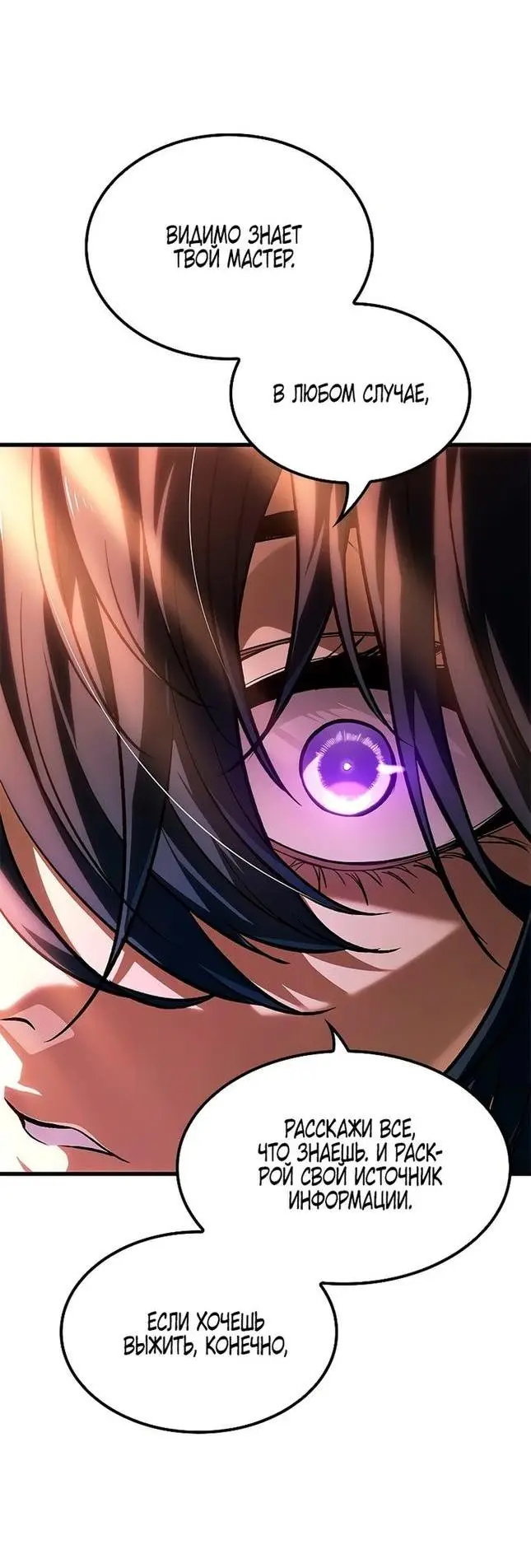 Страница 57 главы 81 манги Выбери меня! / Pick Me Up!