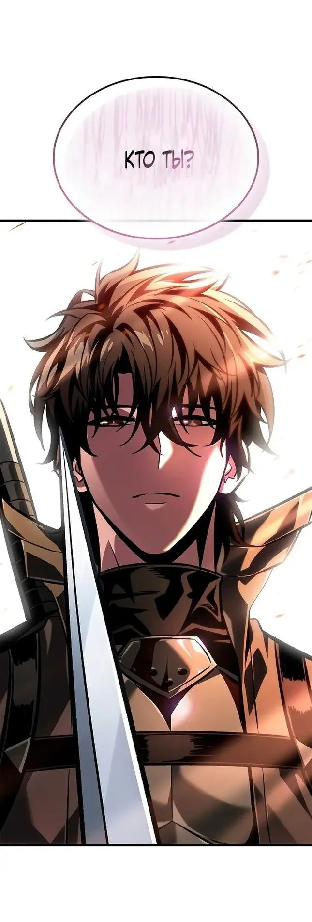 Страница 58 главы 81 манги Выбери меня! / Pick Me Up!