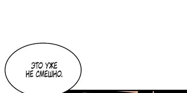 Страница 59 главы 81 манги Выбери меня! / Pick Me Up!