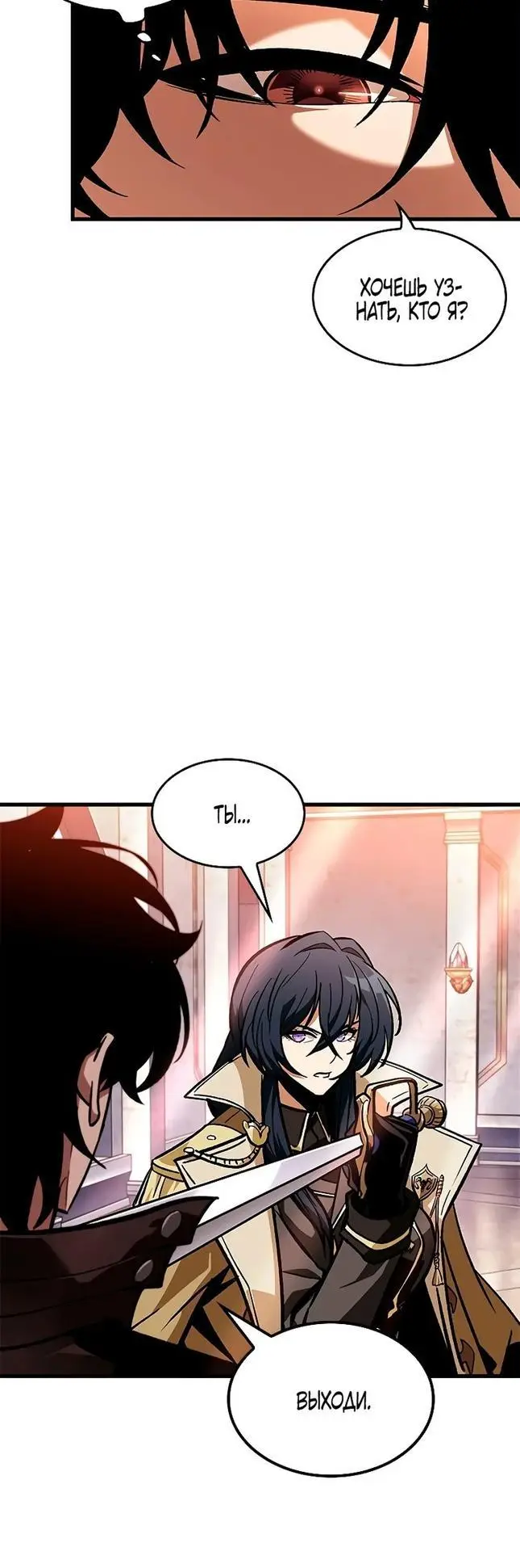 Страница 60 главы 81 манги Выбери меня! / Pick Me Up!