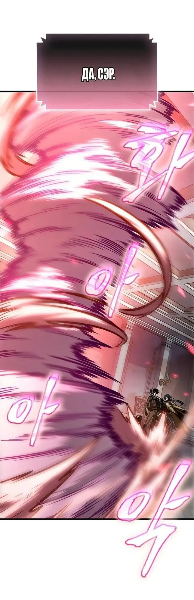 Страница 61 главы 81 манги Выбери меня! / Pick Me Up!