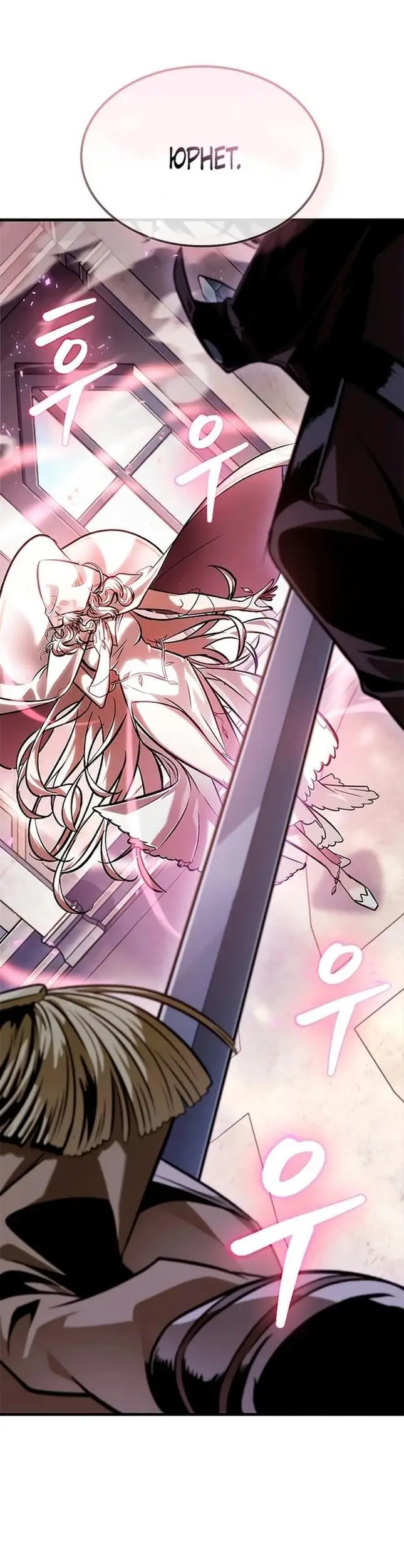 Страница 64 главы 81 манги Выбери меня! / Pick Me Up!