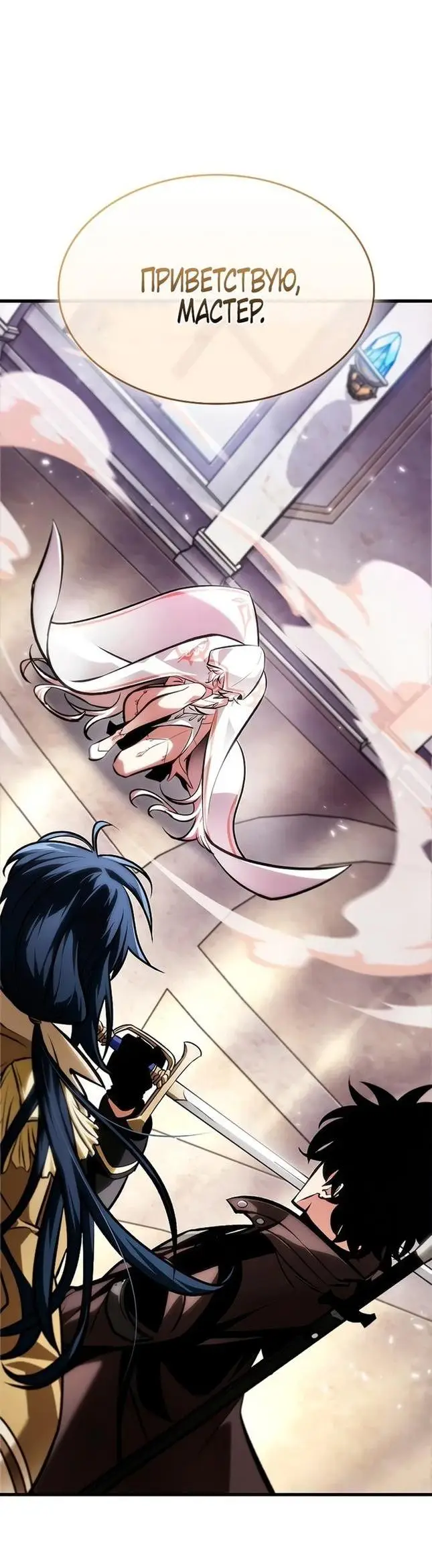 Страница 66 главы 81 манги Выбери меня! / Pick Me Up!