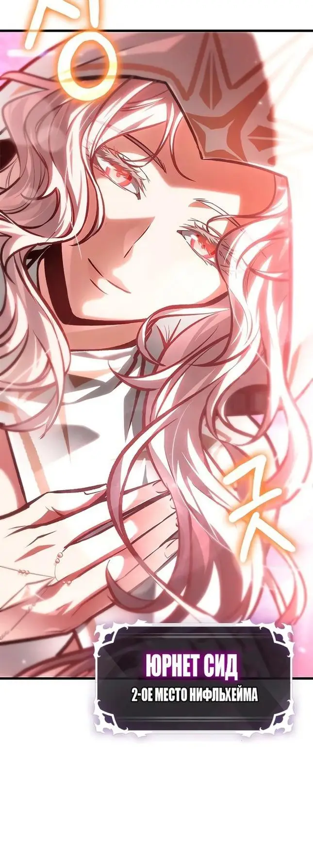 Страница 68 главы 81 манги Выбери меня! / Pick Me Up!