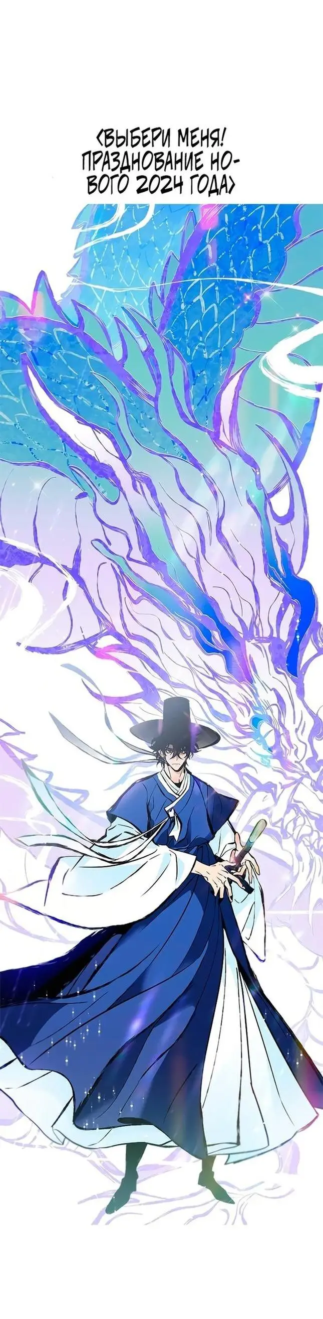 Страница 70 главы 81 манги Выбери меня! / Pick Me Up!