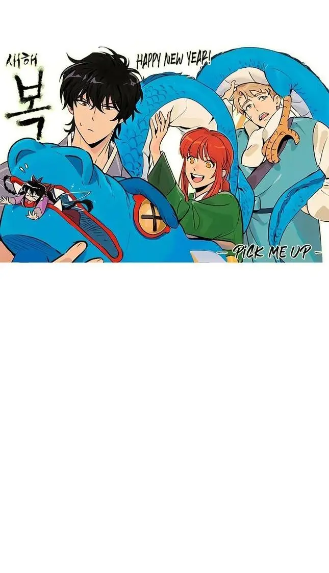 Страница 73 главы 81 манги Выбери меня! / Pick Me Up!