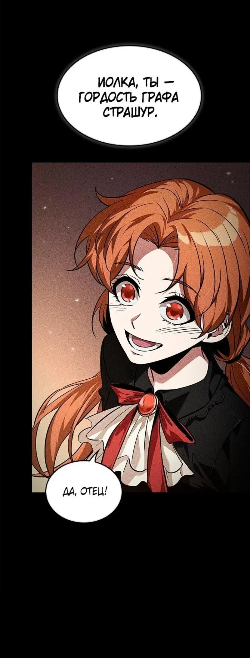 Страница 4 главы 125 манги Выбери меня! / Pick Me Up!