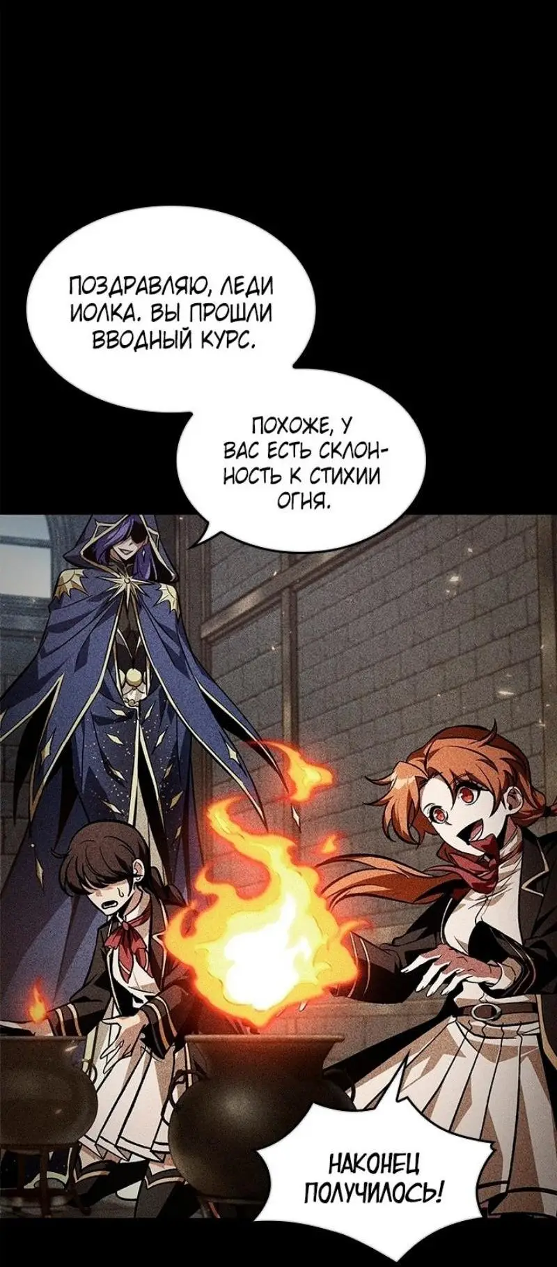 Страница 6 главы 125 манги Выбери меня! / Pick Me Up!