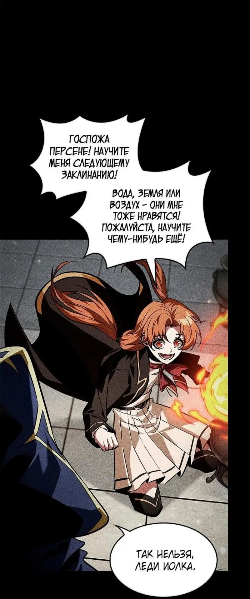 Страница 7 главы 125 манги Выбери меня! / Pick Me Up!