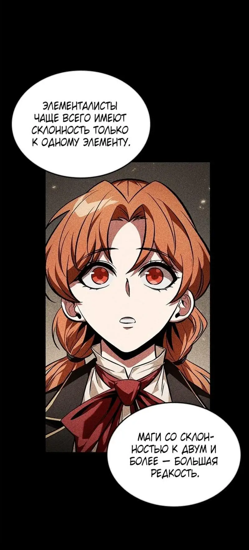 Страница 8 главы 125 манги Выбери меня! / Pick Me Up!