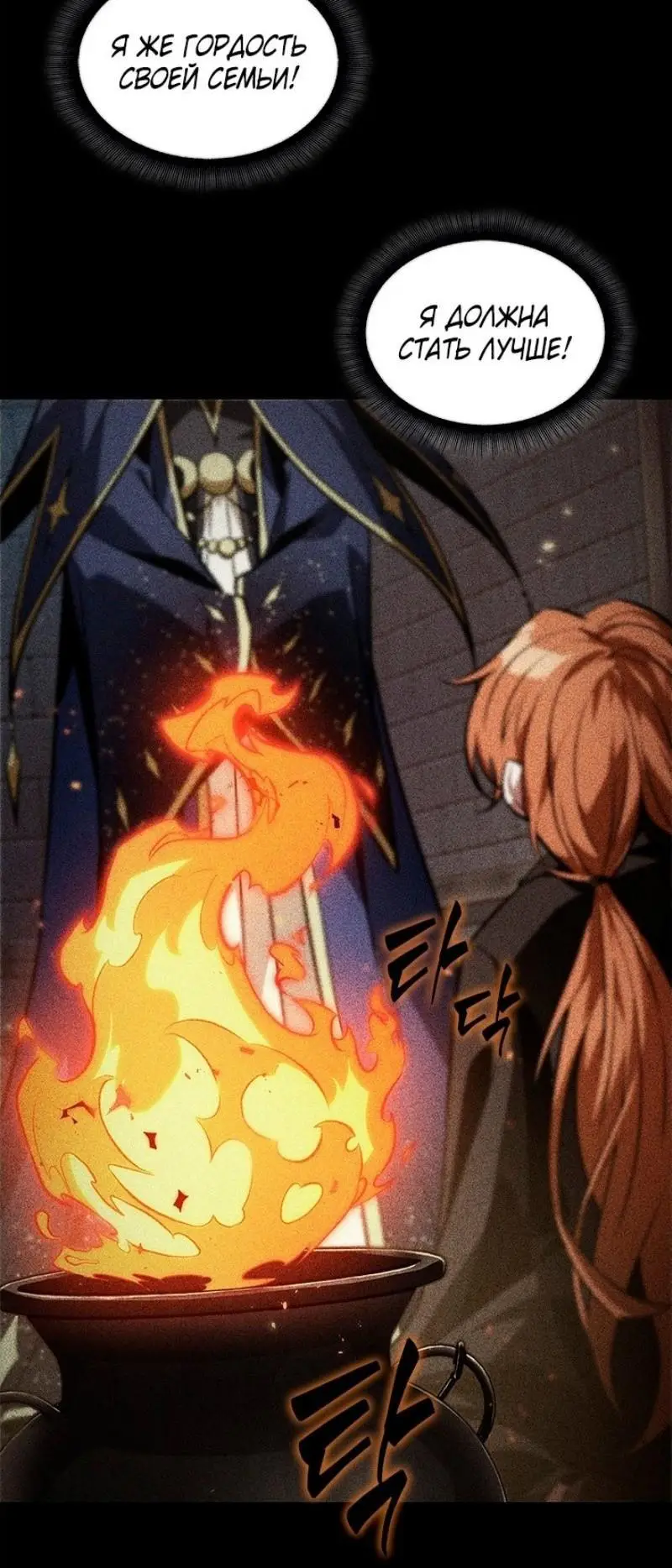 Страница 10 главы 125 манги Выбери меня! / Pick Me Up!