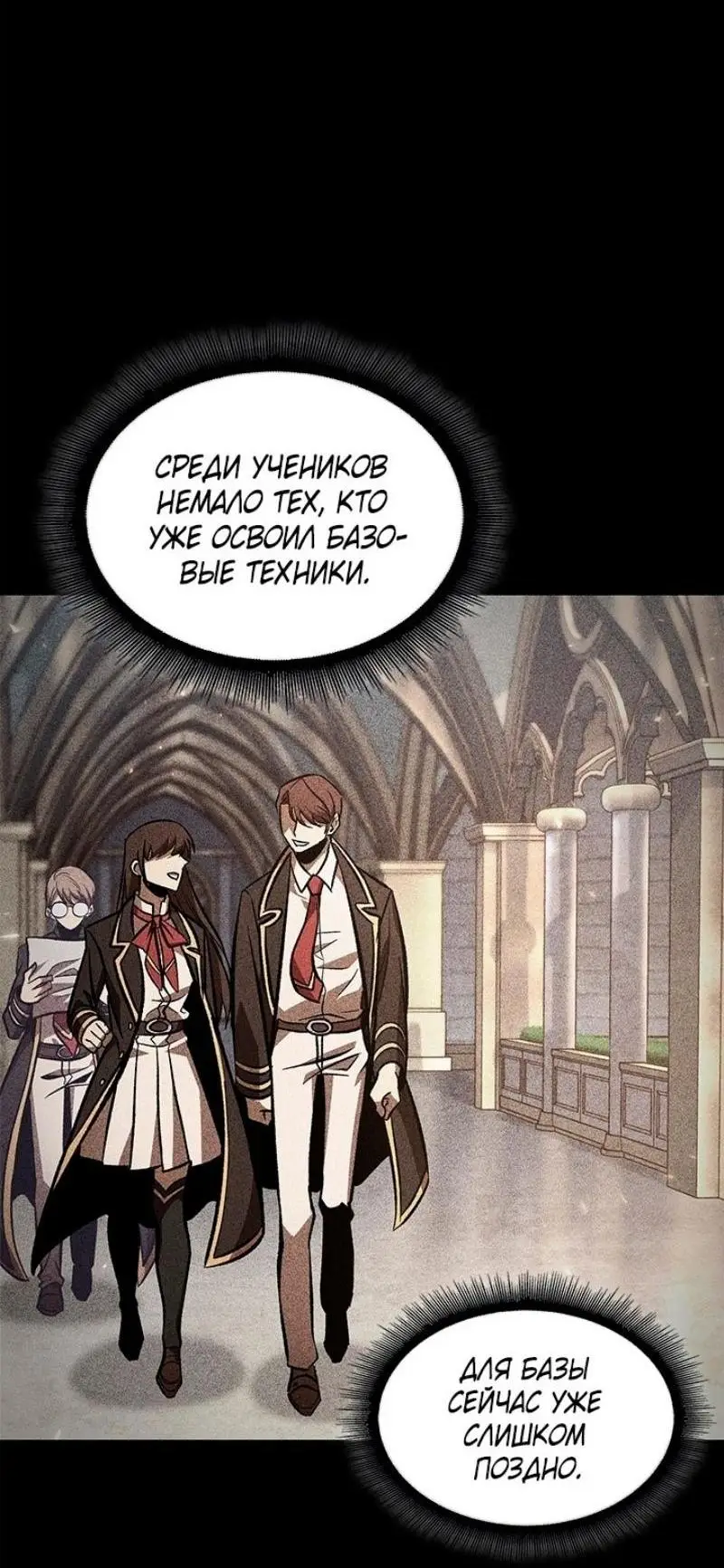 Страница 11 главы 125 манги Выбери меня! / Pick Me Up!