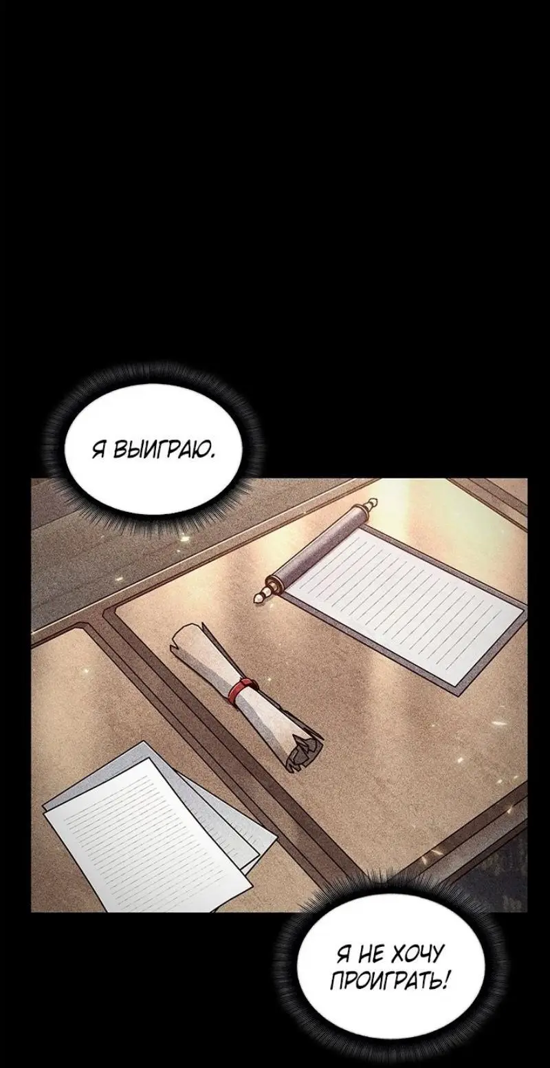 Страница 12 главы 125 манги Выбери меня! / Pick Me Up!