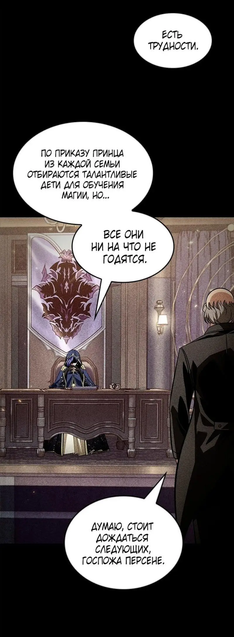 Страница 14 главы 125 манги Выбери меня! / Pick Me Up!