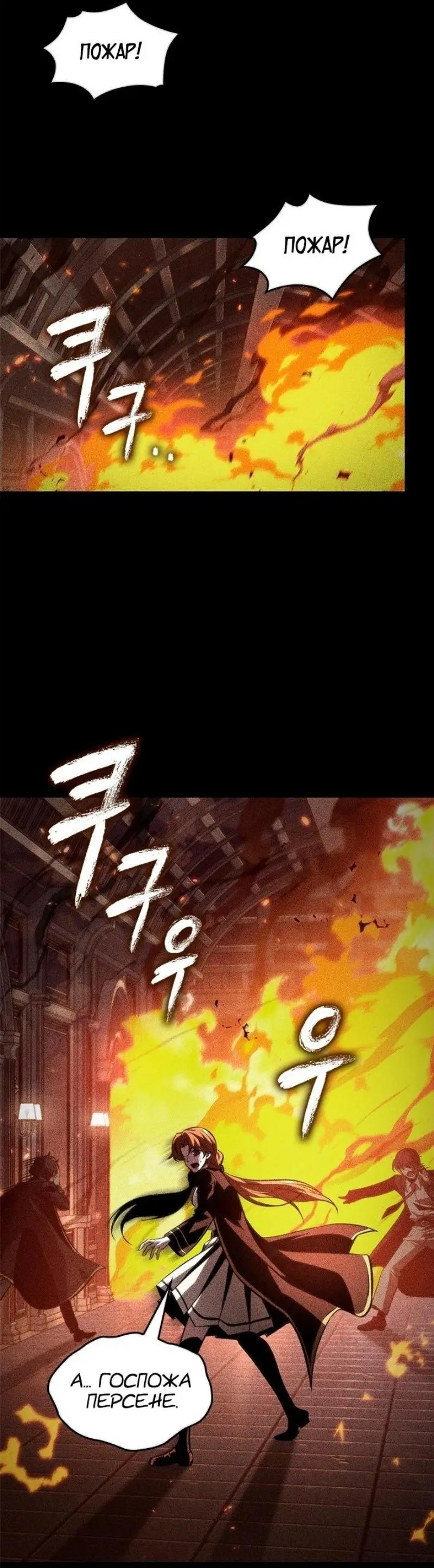 Страница 16 главы 125 манги Выбери меня! / Pick Me Up!