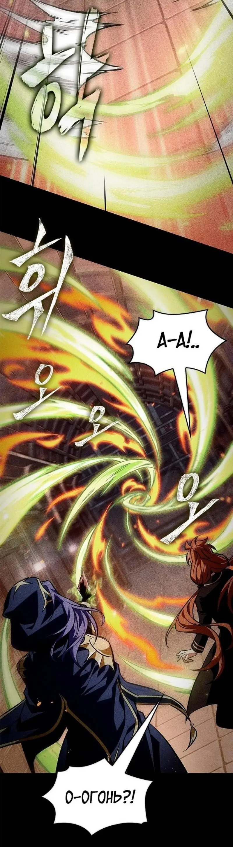 Страница 21 главы 125 манги Выбери меня! / Pick Me Up!