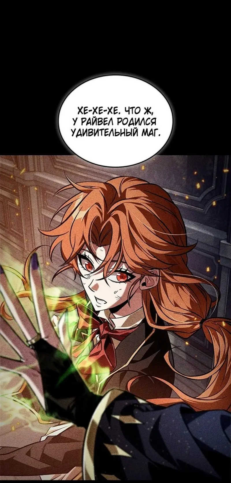 Страница 22 главы 125 манги Выбери меня! / Pick Me Up!