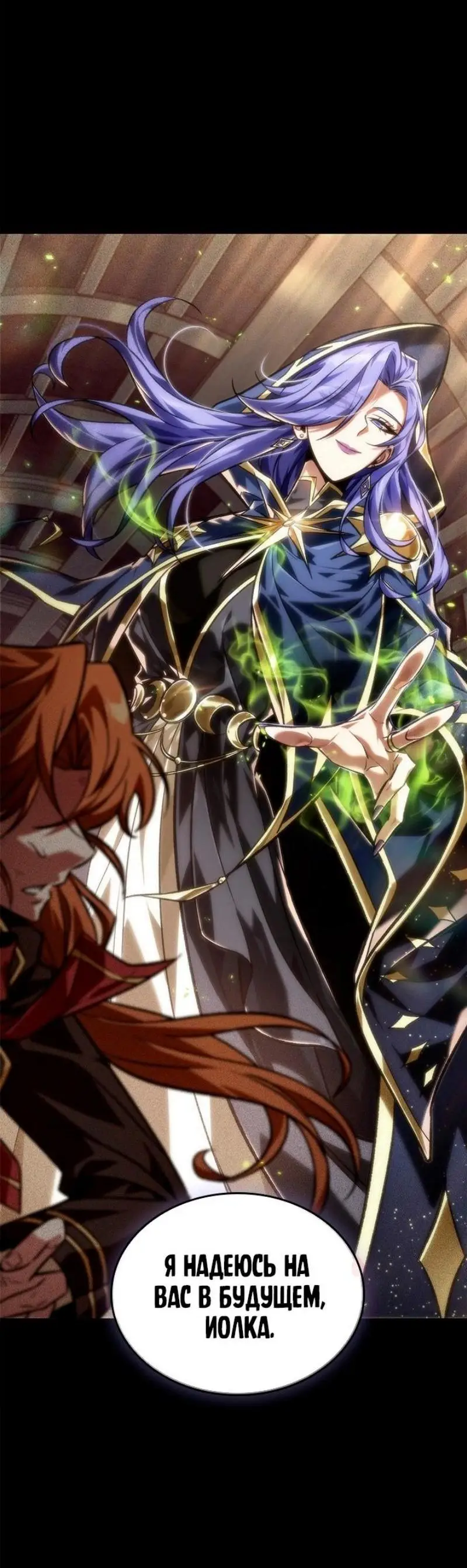 Страница 23 главы 125 манги Выбери меня! / Pick Me Up!