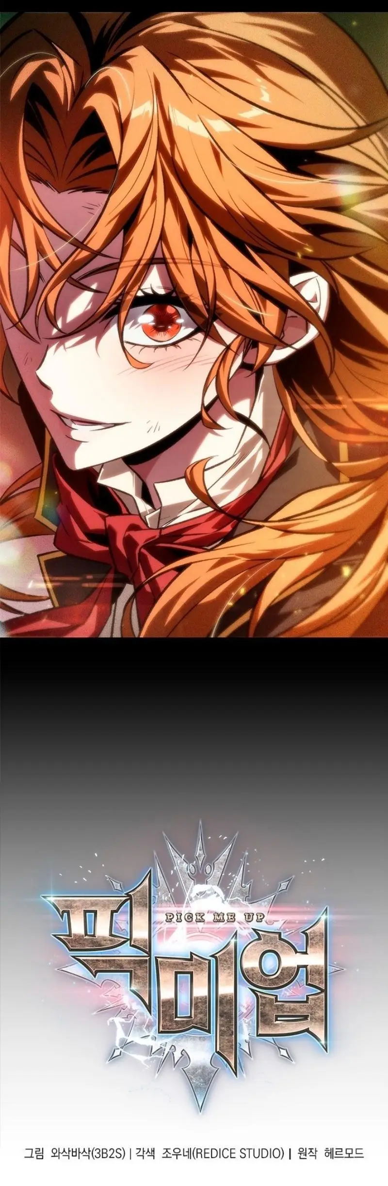 Страница 24 главы 125 манги Выбери меня! / Pick Me Up!