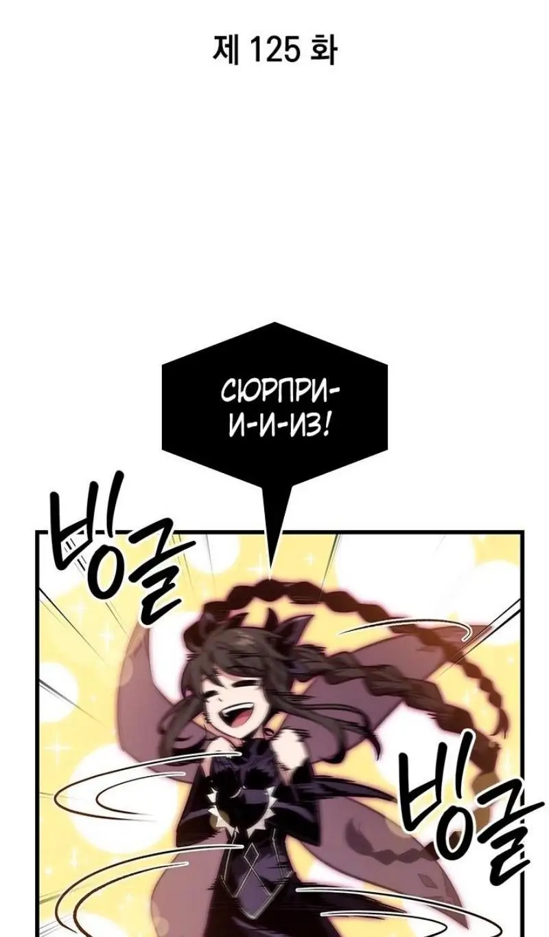 Страница 25 главы 125 манги Выбери меня! / Pick Me Up!