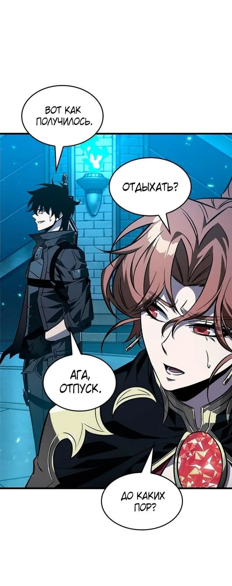 Страница 28 главы 125 манги Выбери меня! / Pick Me Up!