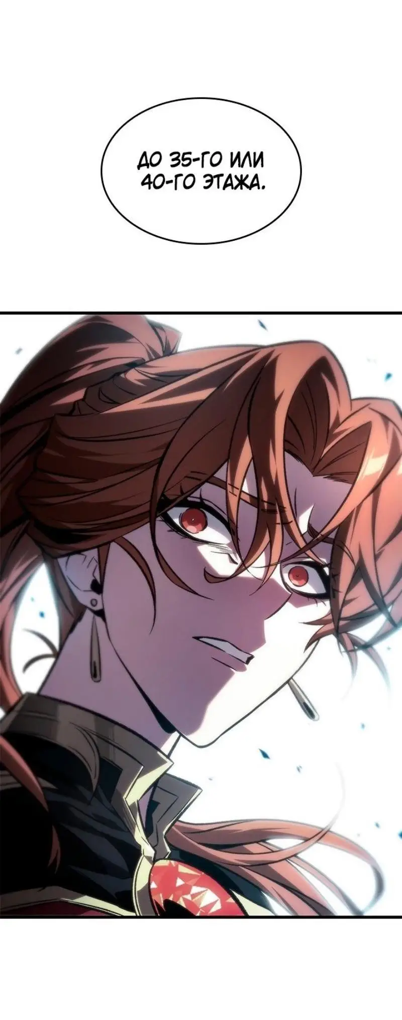 Страница 29 главы 125 манги Выбери меня! / Pick Me Up!