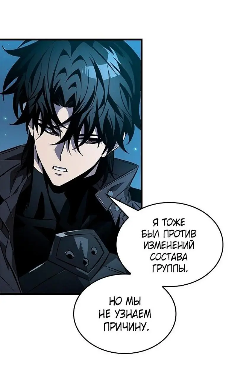 Страница 32 главы 125 манги Выбери меня! / Pick Me Up!