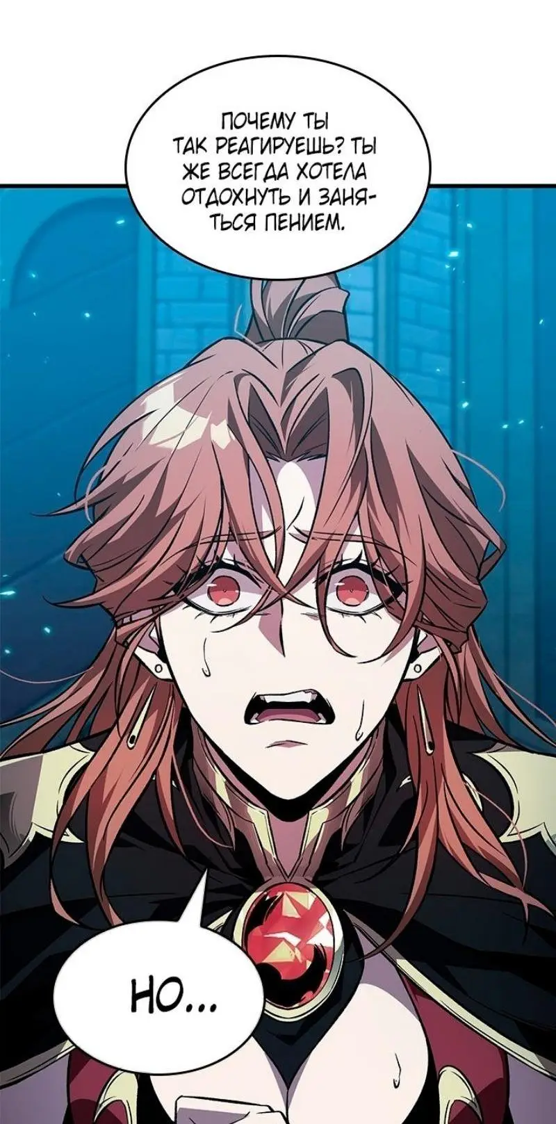 Страница 33 главы 125 манги Выбери меня! / Pick Me Up!