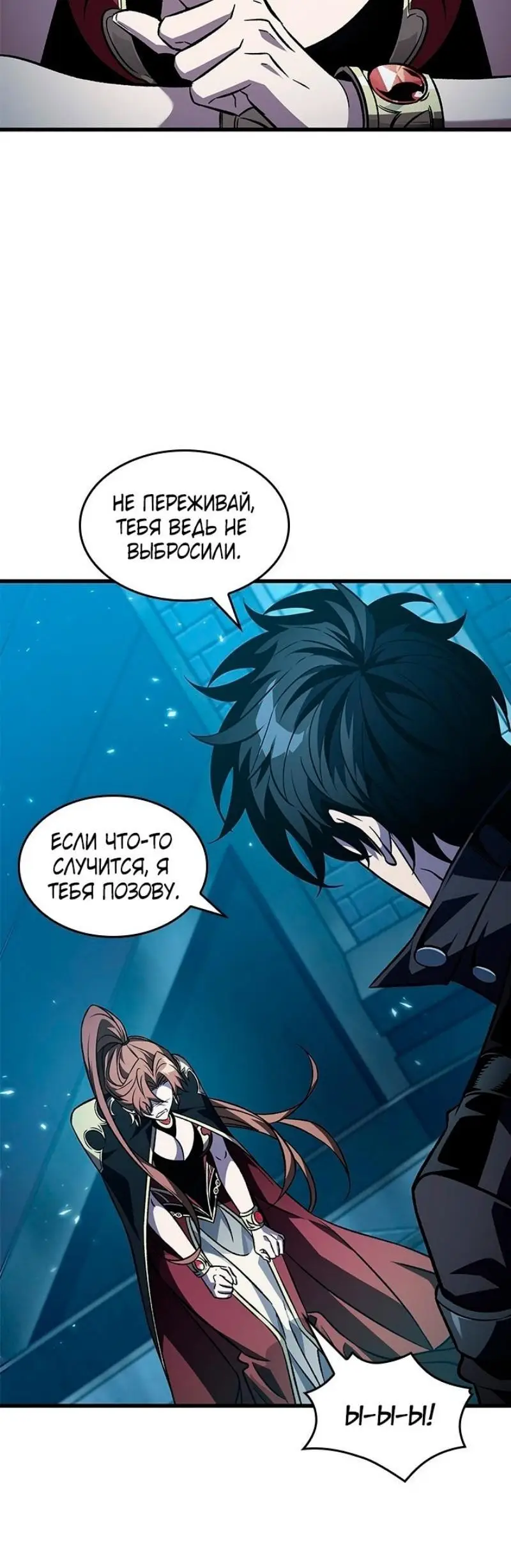 Страница 34 главы 125 манги Выбери меня! / Pick Me Up!